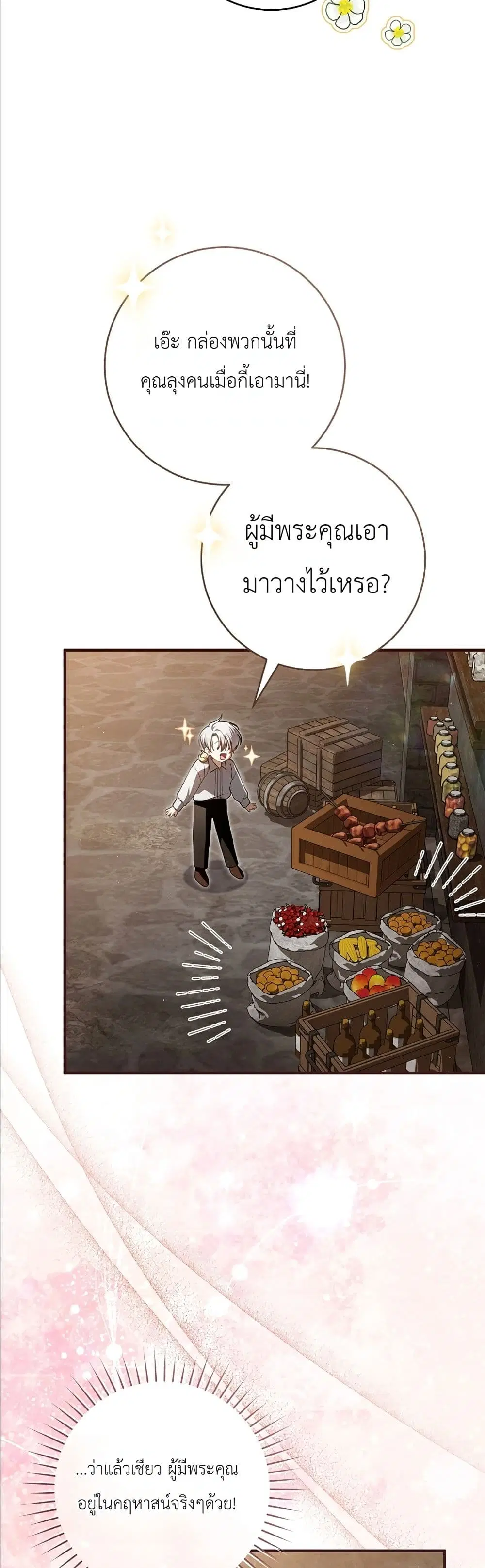 หน้า 29 จาก 52