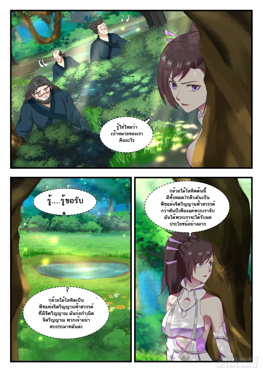 หน้า 3 จาก 14