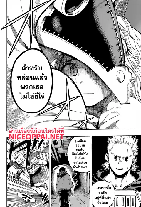 หน้า 2 จาก 18