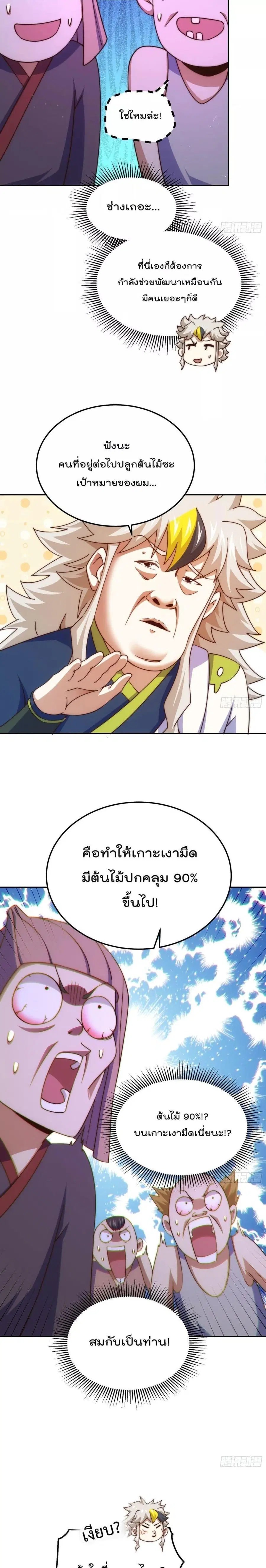 หน้า 3 จาก 18