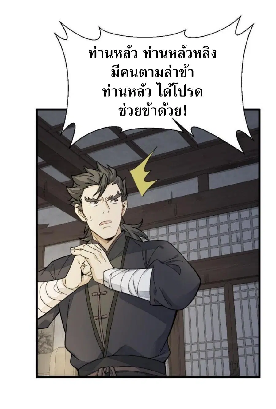 หน้า 13 จาก 38