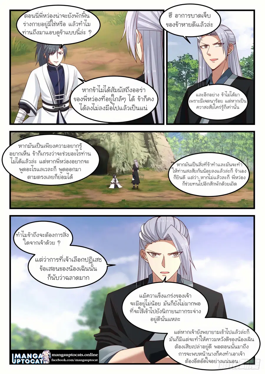หน้า 7 จาก 13