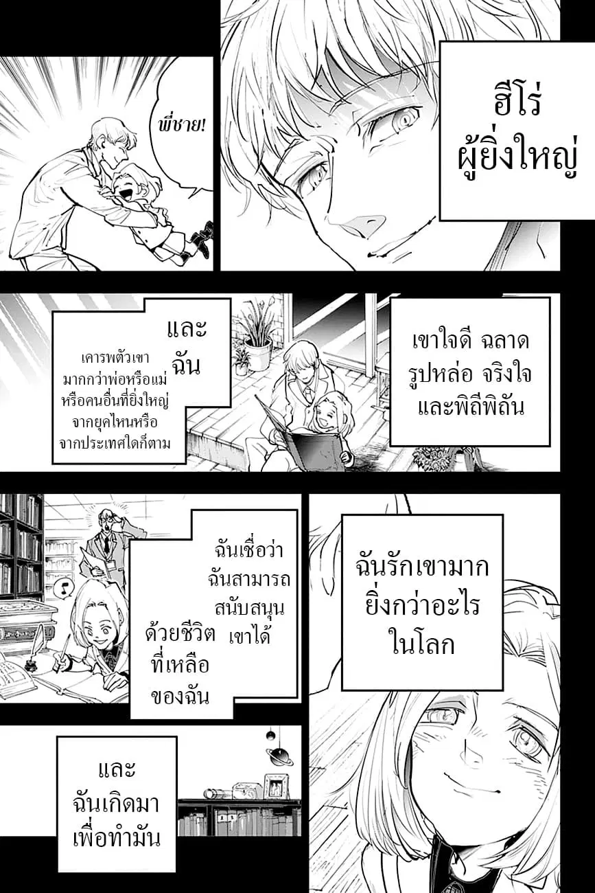 หน้า 3 จาก 20
