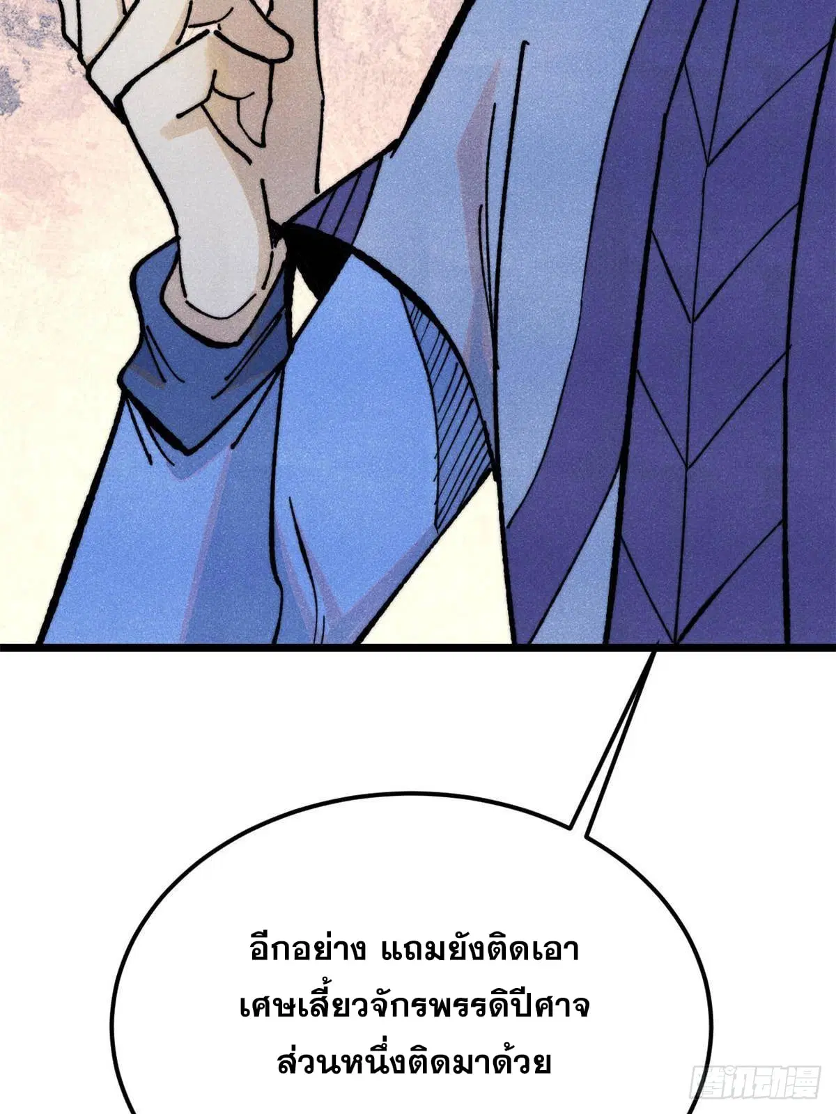 หน้า 80 จาก 81