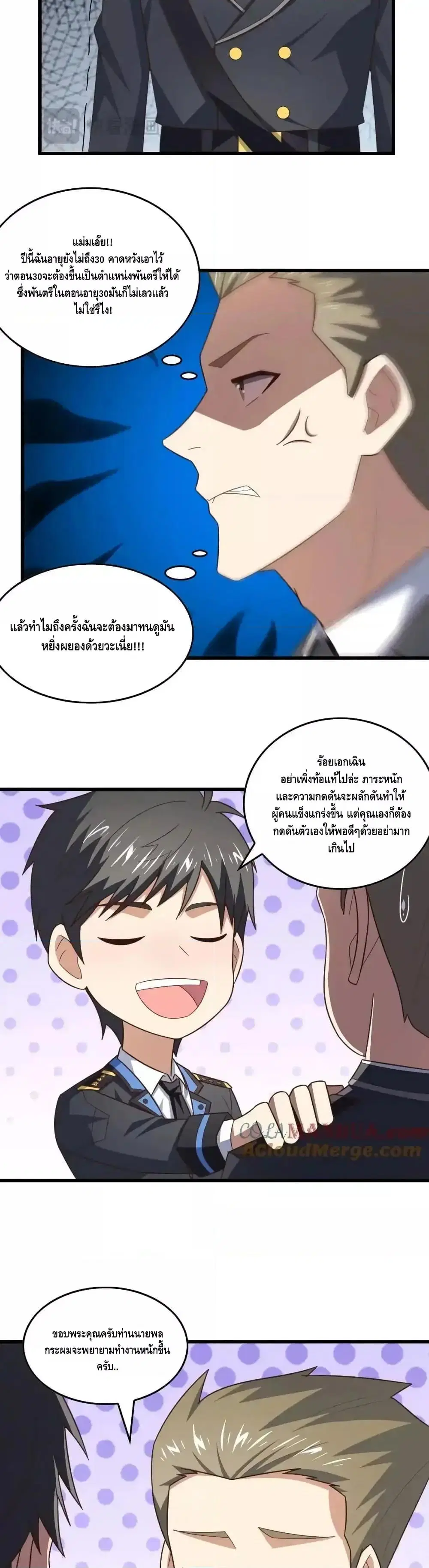 หน้า 11 จาก 22