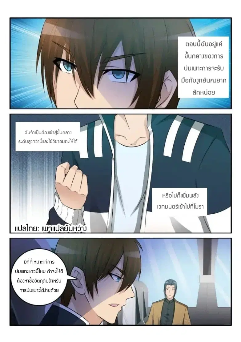 หน้า 6 จาก 10