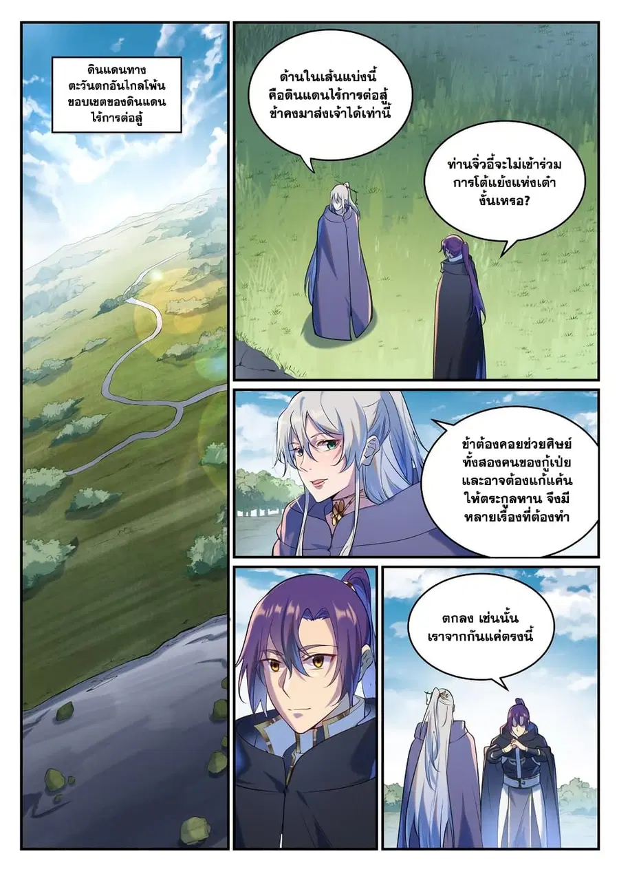 หน้า 6 จาก 10