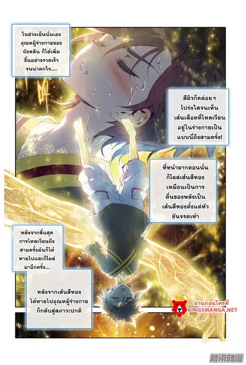 หน้า 4 จาก 16