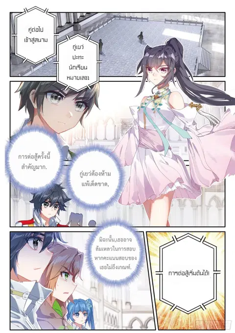 หน้า 2 จาก 16