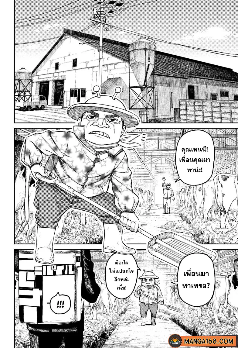 หน้า 10 จาก 21