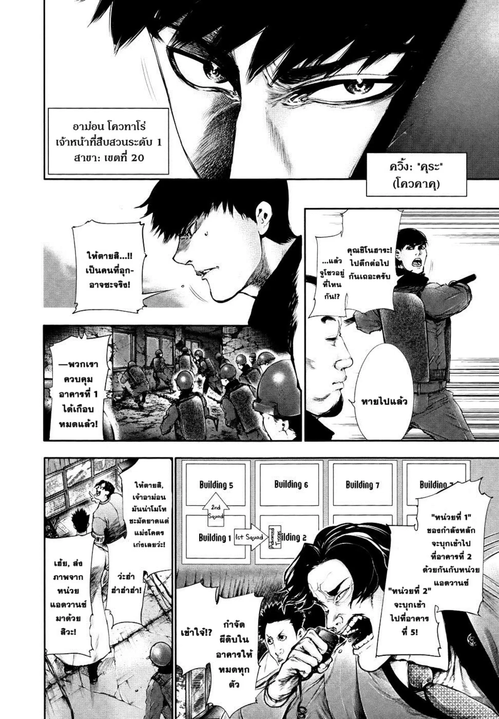 หน้า 5 จาก 17
