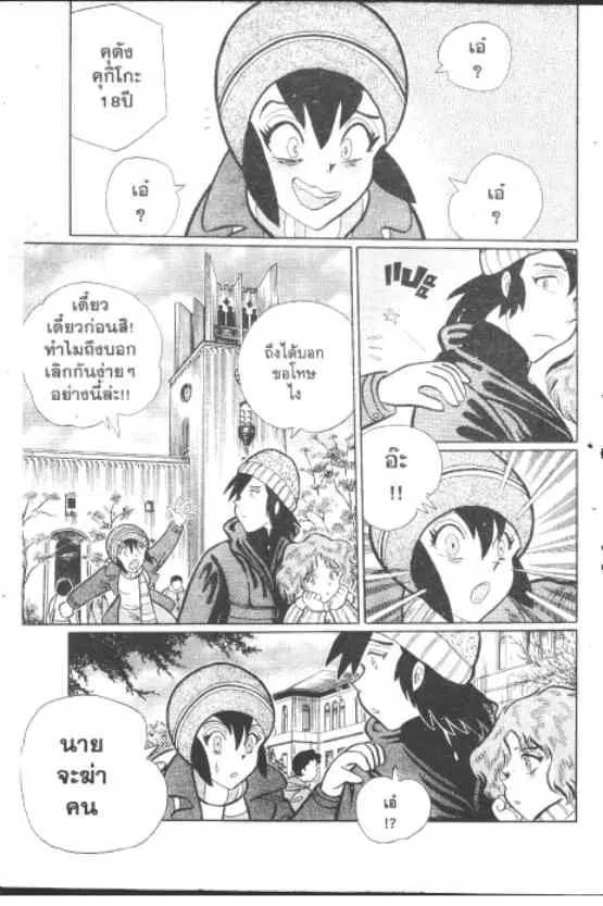 หน้า 2 จาก 10