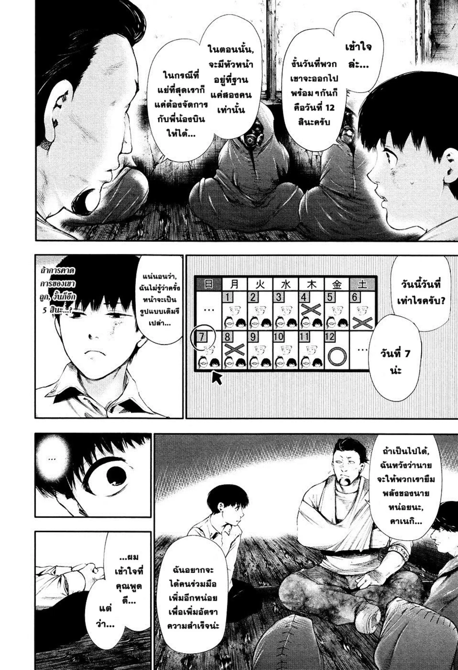 หน้า 10 จาก 19