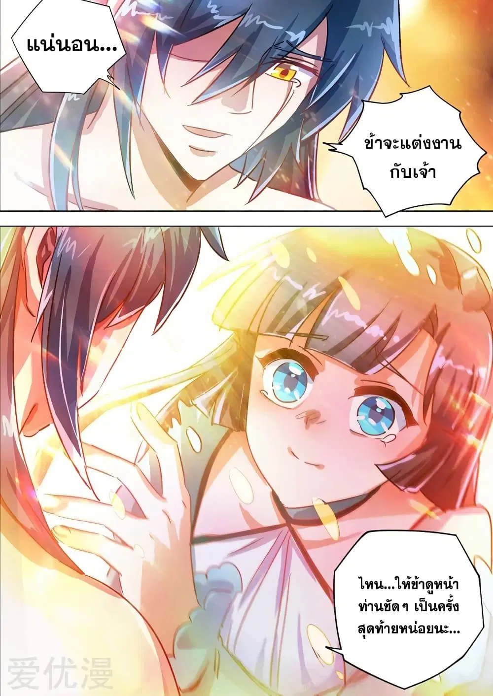 หน้า 3 จาก 9