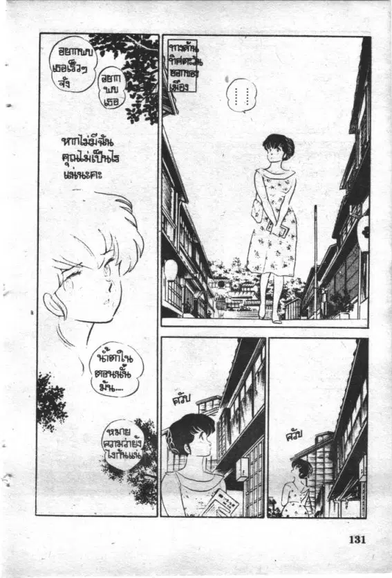 หน้า 5 จาก 20