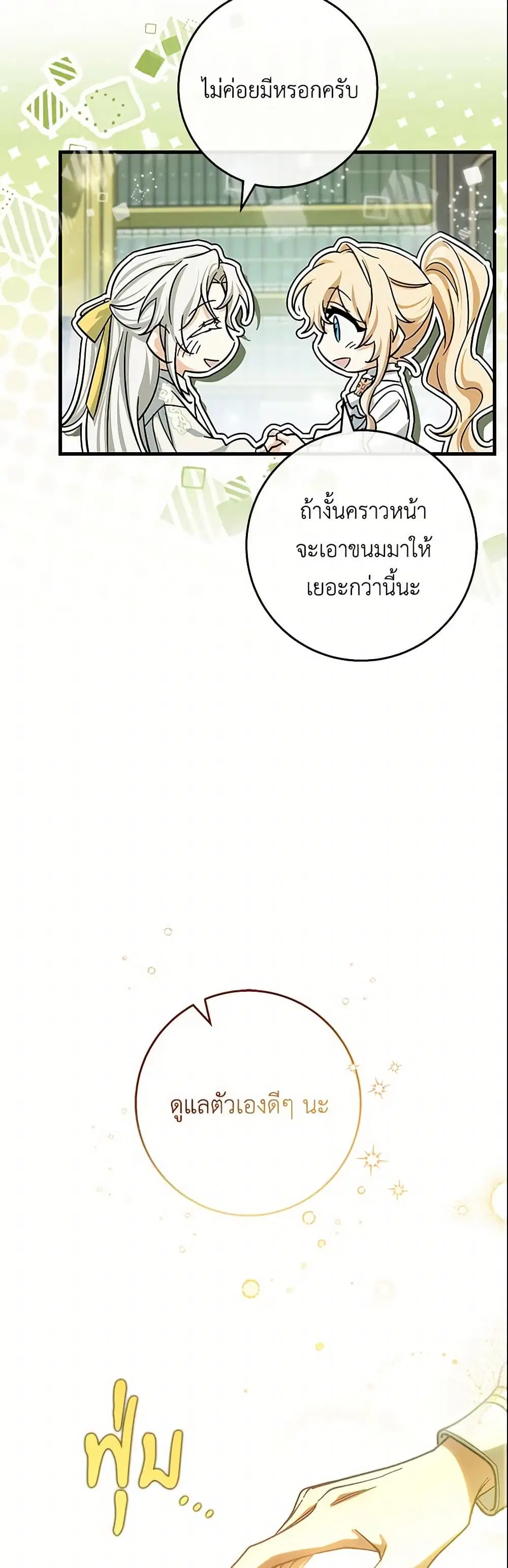หน้า 50 จาก 53