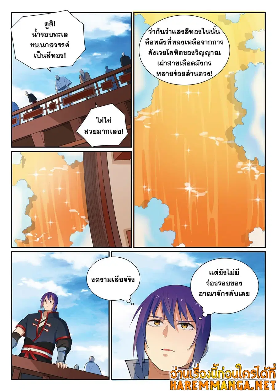 หน้า 3 จาก 17