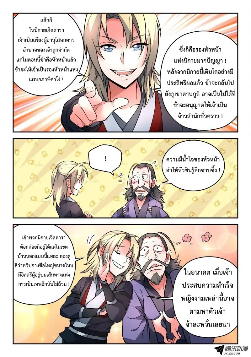 หน้า 3 จาก 10