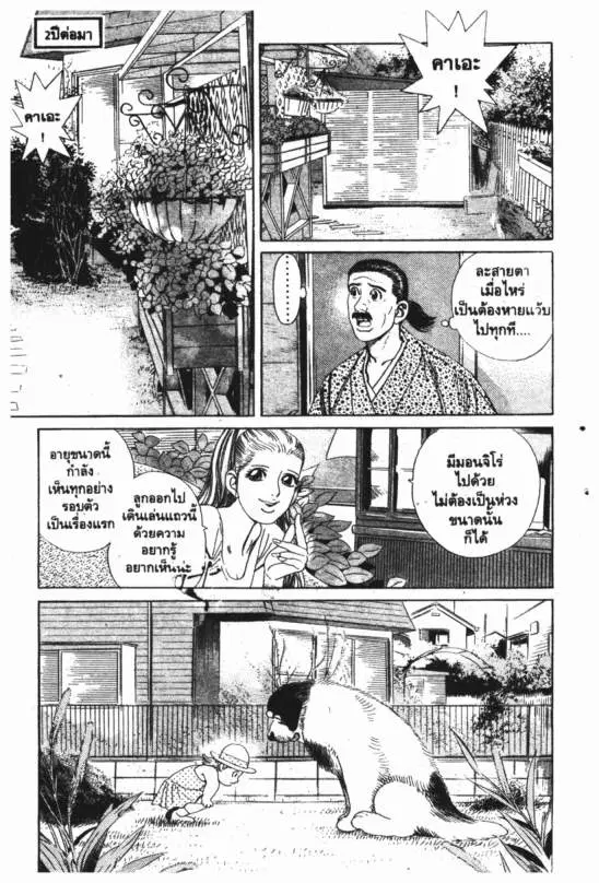 หน้า 2 จาก 20