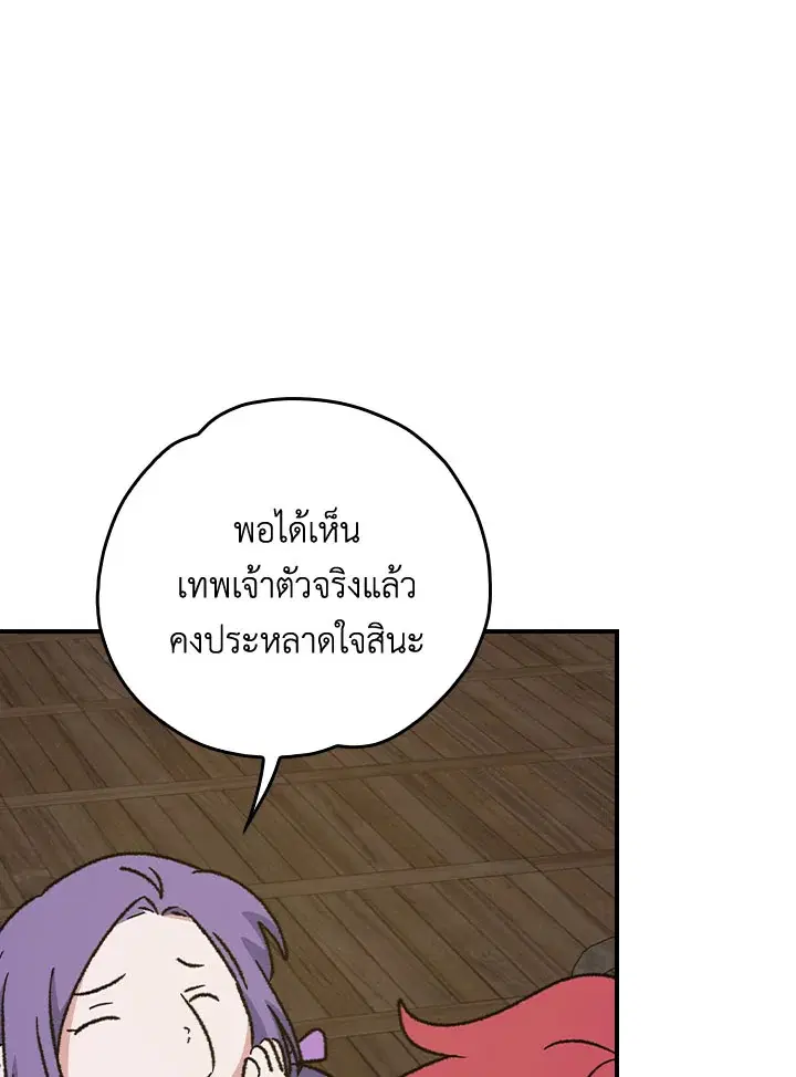 หน้า 78 จาก 111