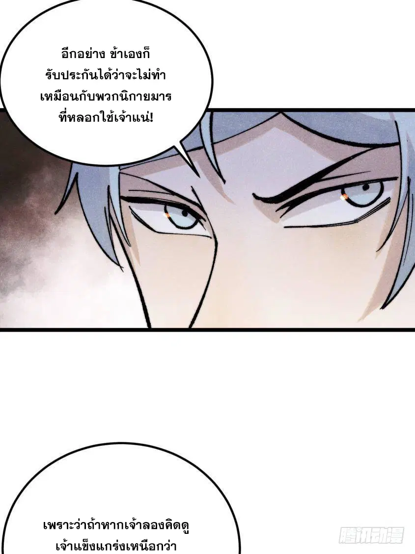 หน้า 71 จาก 88