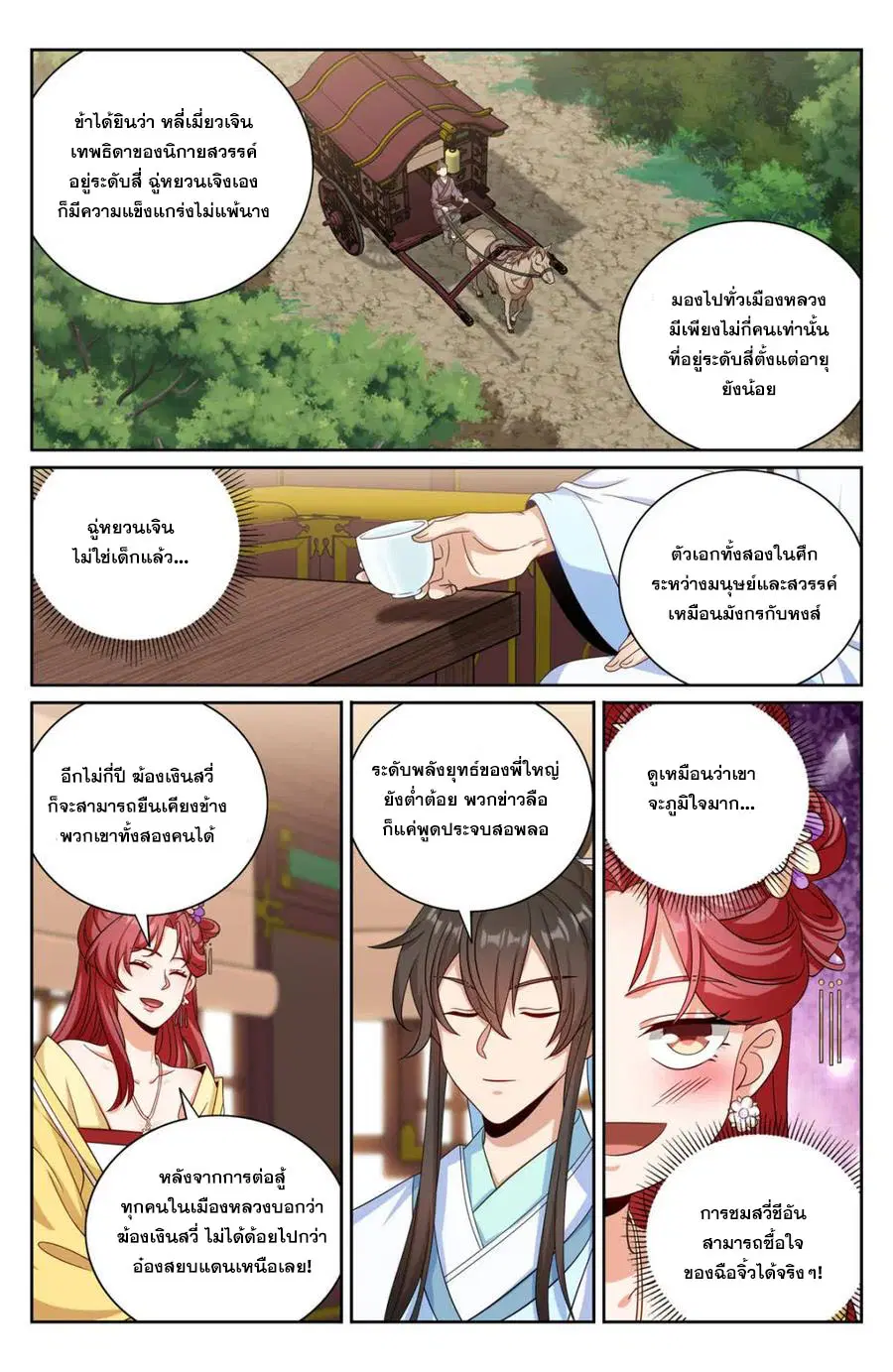 หน้า 12 จาก 20