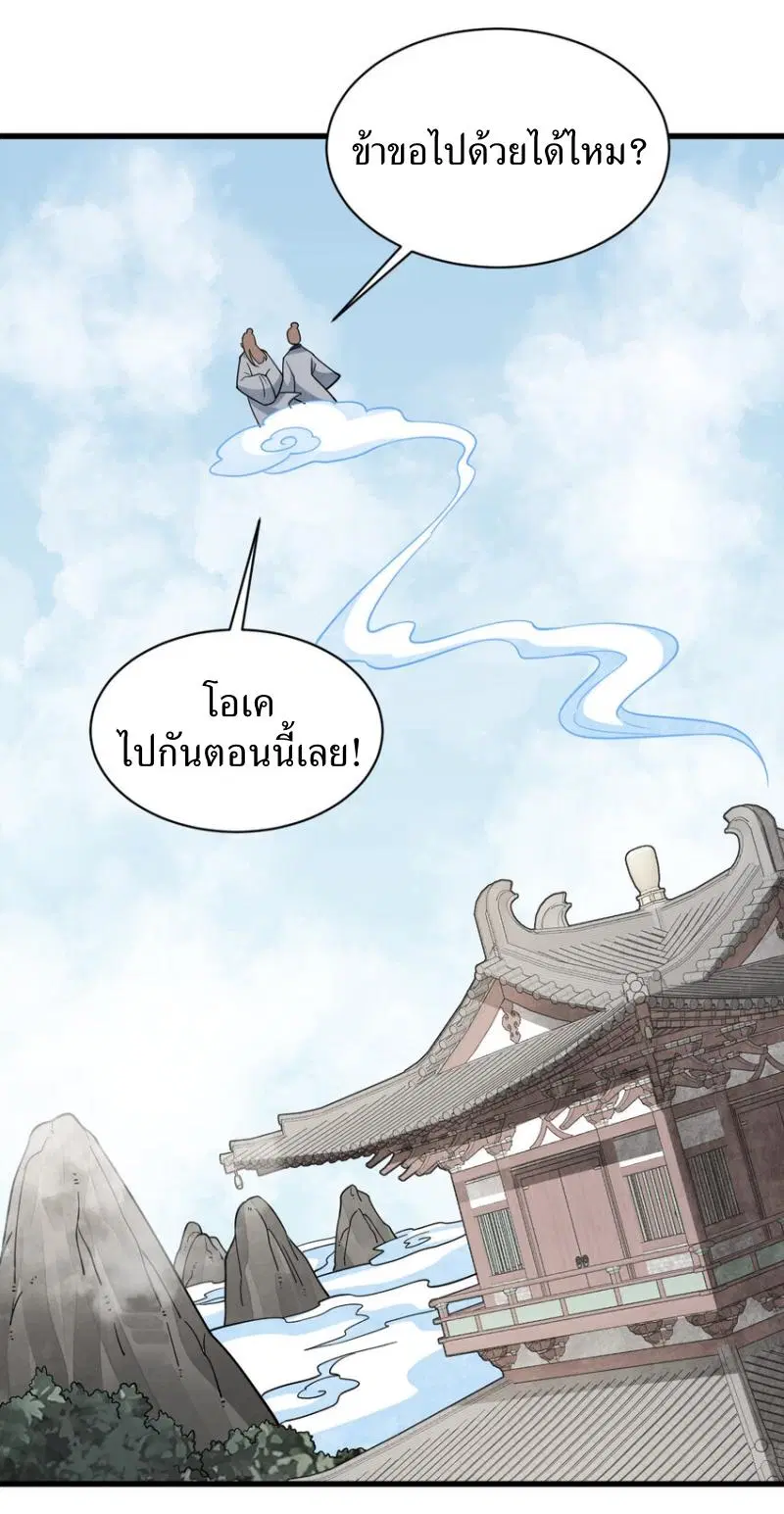หน้า 33 จาก 47