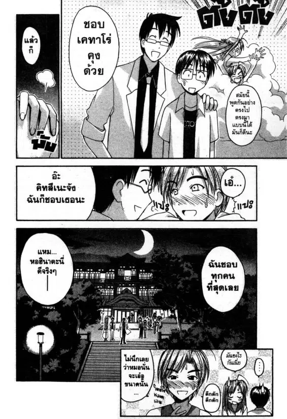 หน้า 19 จาก 31