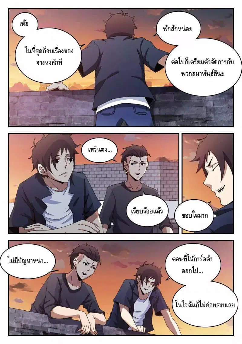 หน้า 7 จาก 20