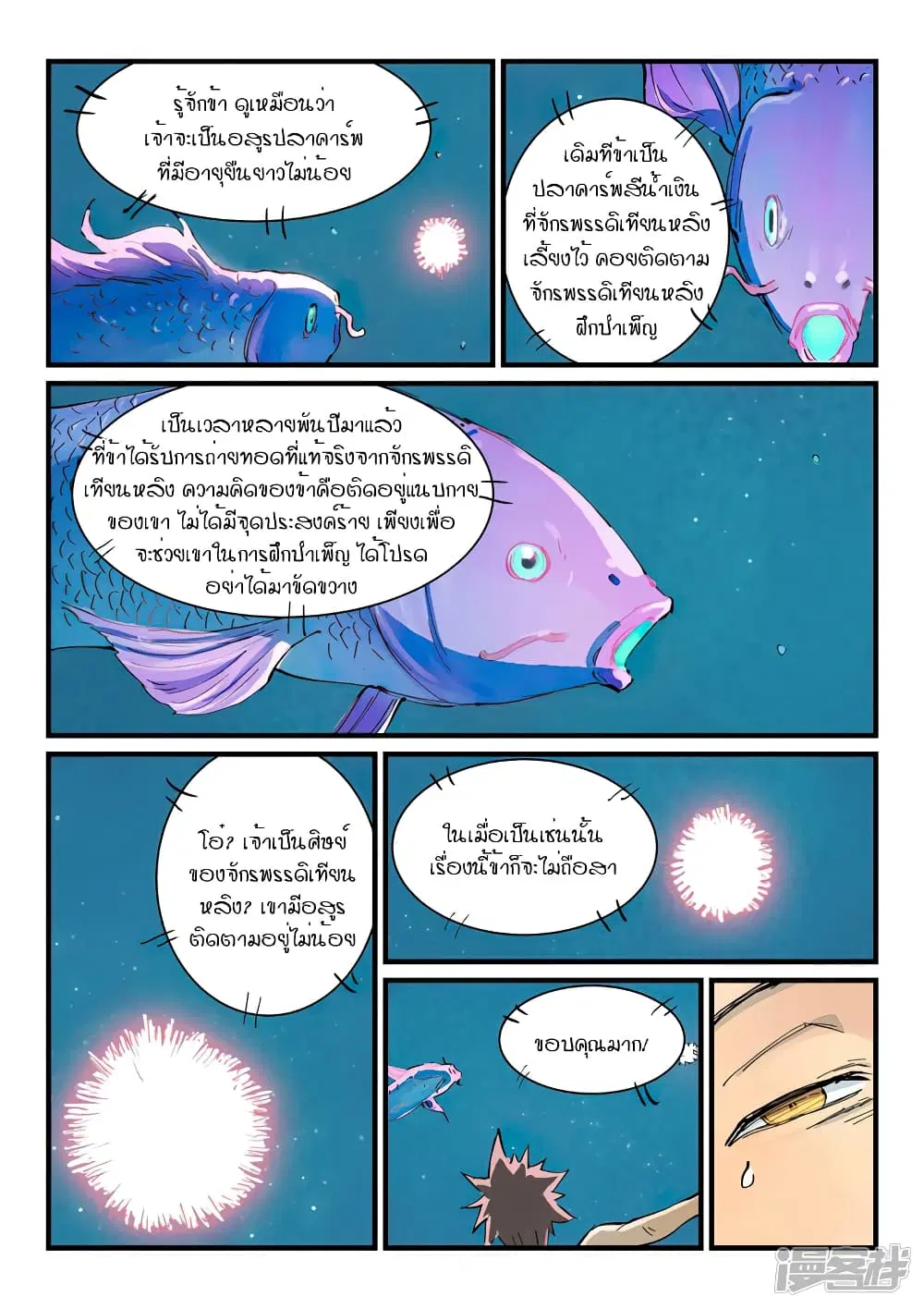 หน้า 3 จาก 10