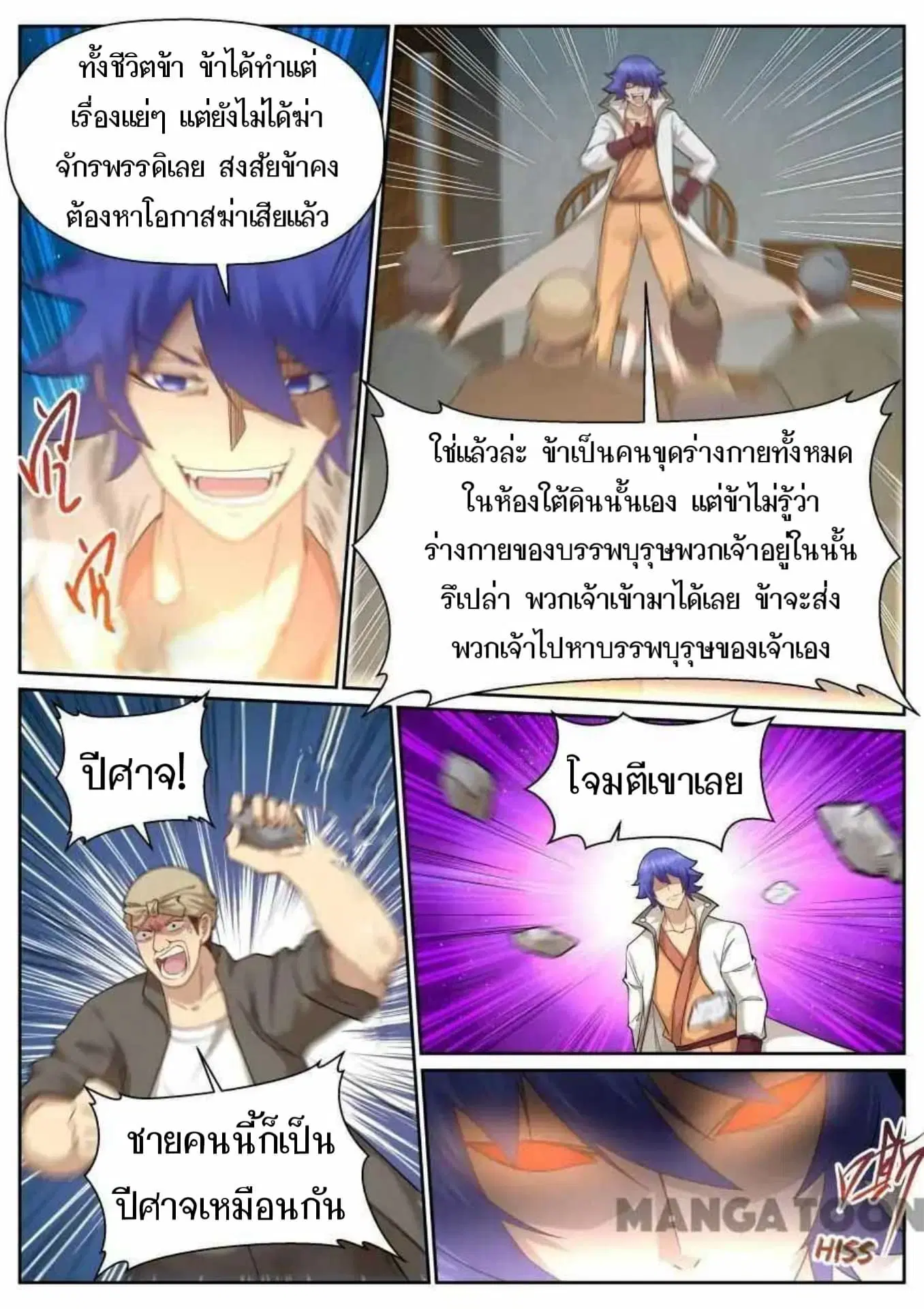 หน้า 3 จาก 12