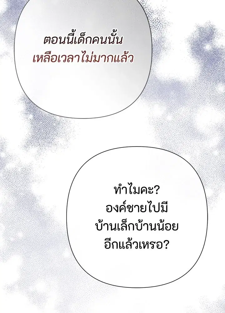 หน้า 70 จาก 158