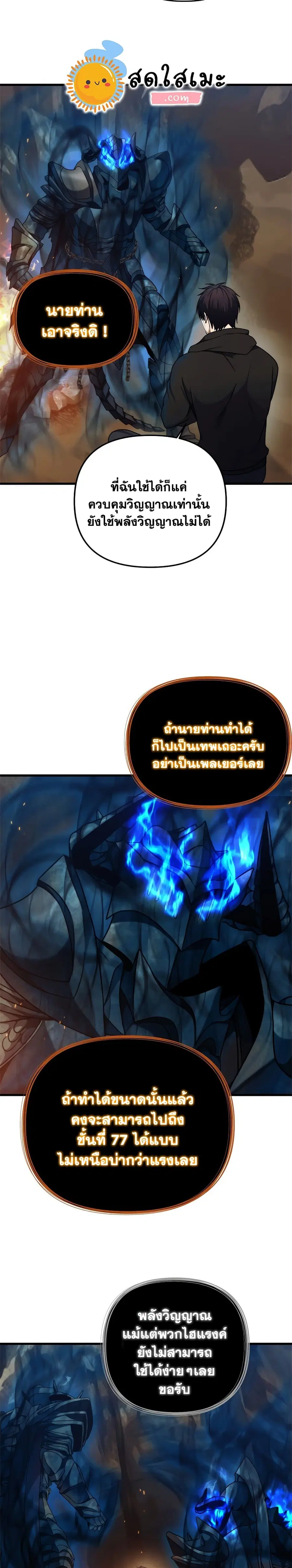 หน้า 23 จาก 30