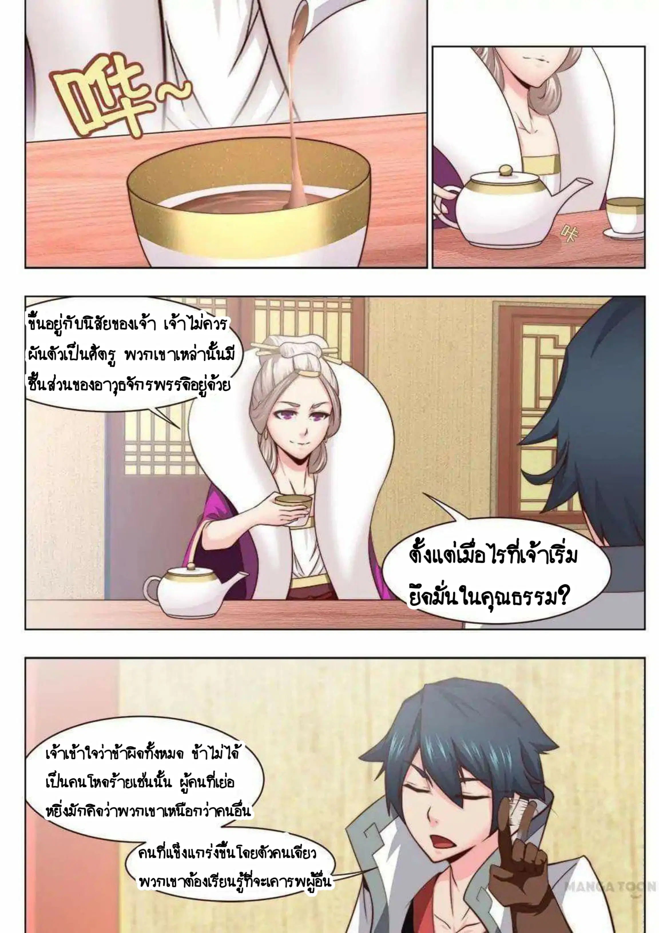 หน้า 6 จาก 12