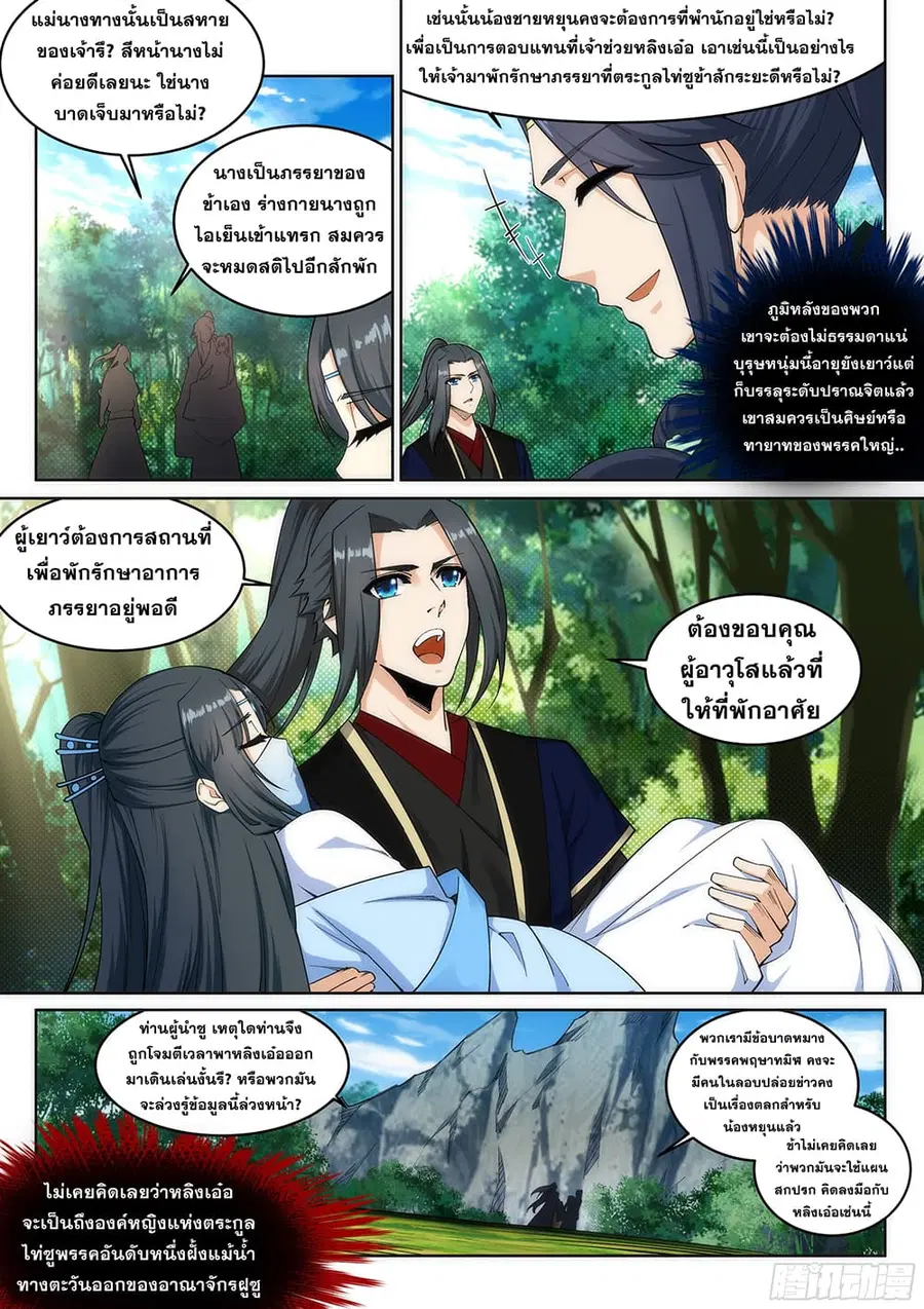 หน้า 8 จาก 12