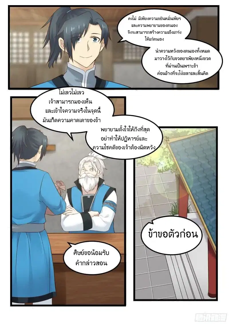 หน้า 11 จาก 18