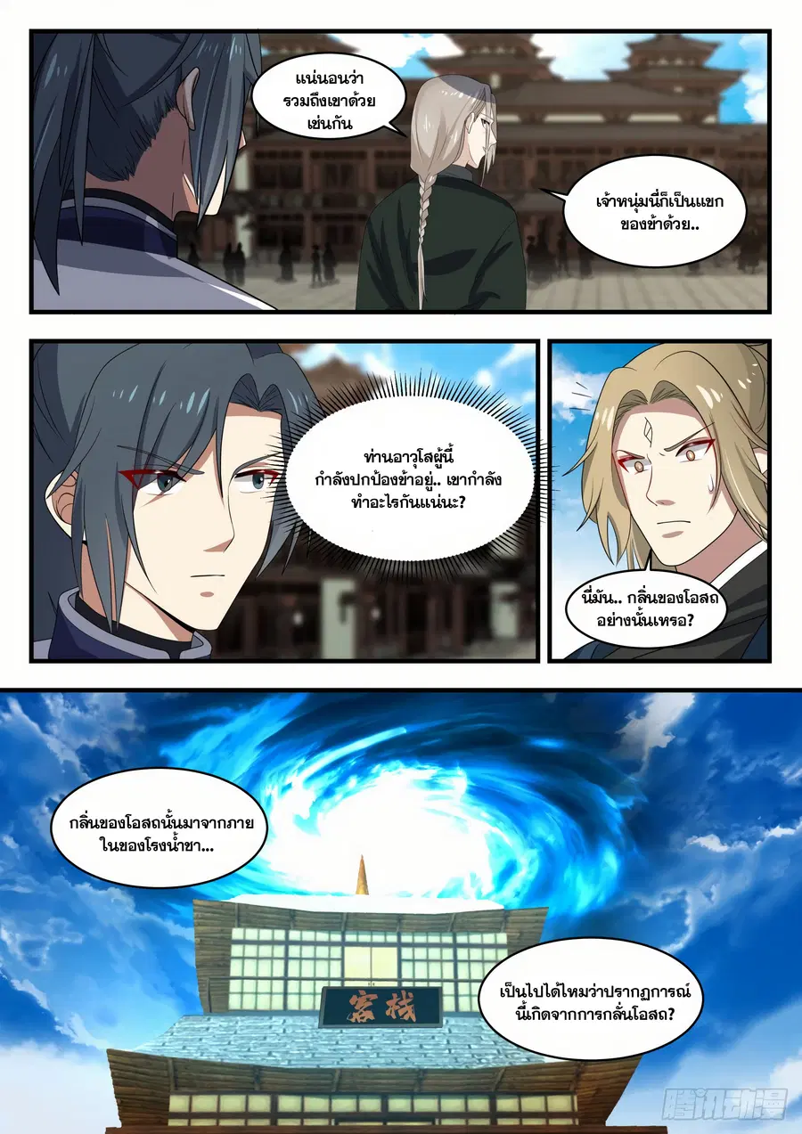 หน้า 4 จาก 12