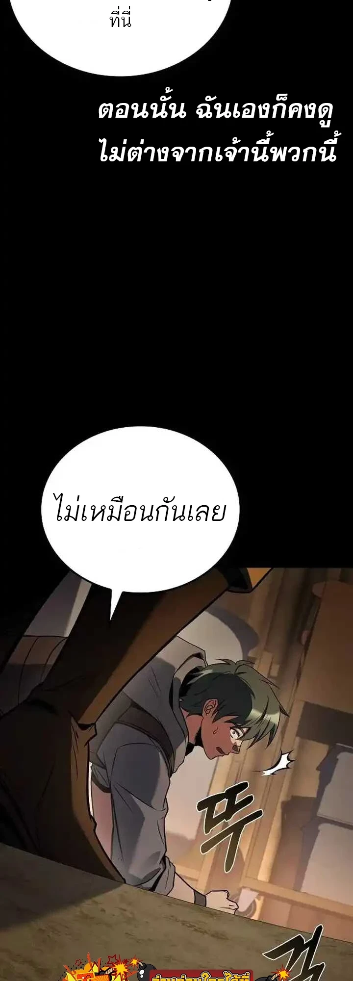 หน้า 72 จาก 77