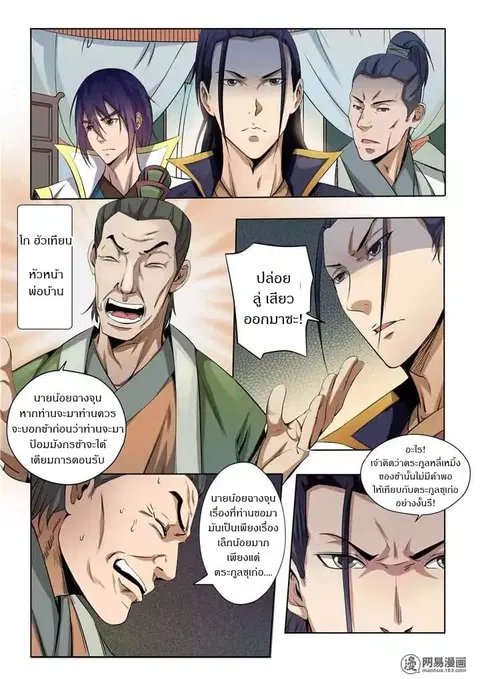 หน้า 9 จาก 14