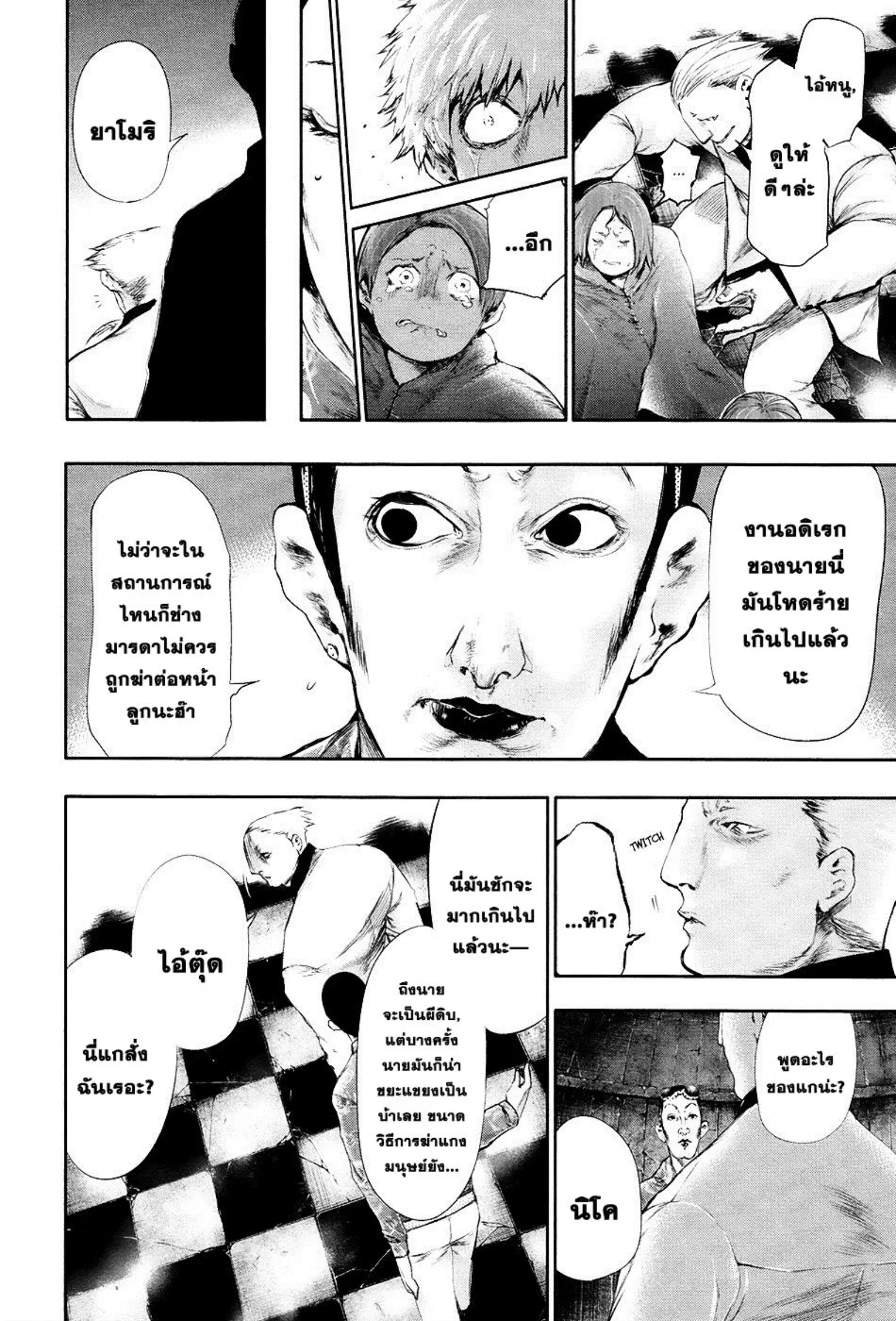 หน้า 6 จาก 19