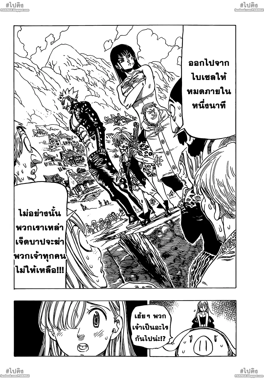หน้า 2 จาก 16