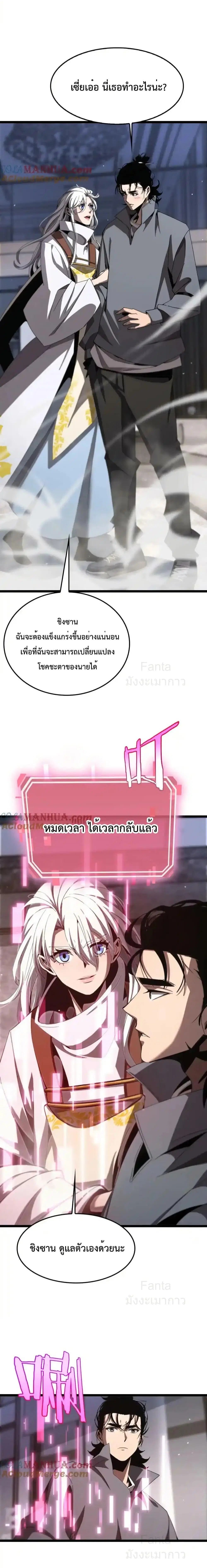 หน้า 9 จาก 19