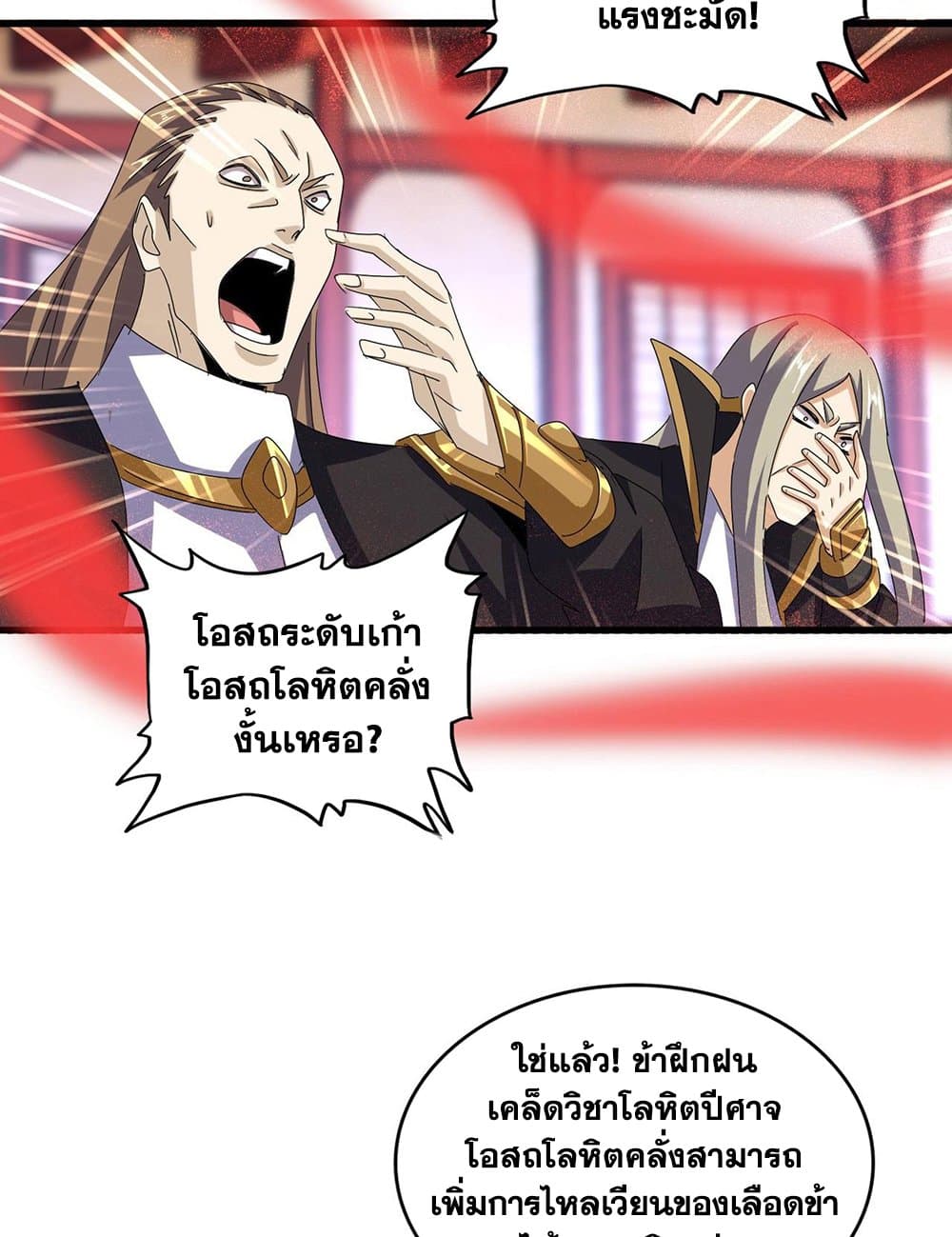 หน้า 11 จาก 60