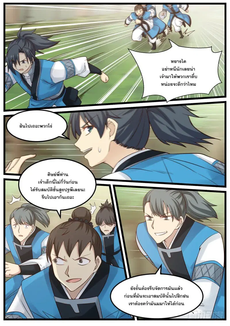 หน้า 7 จาก 19