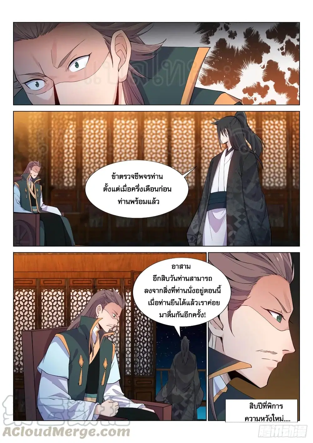 หน้า 10 จาก 12