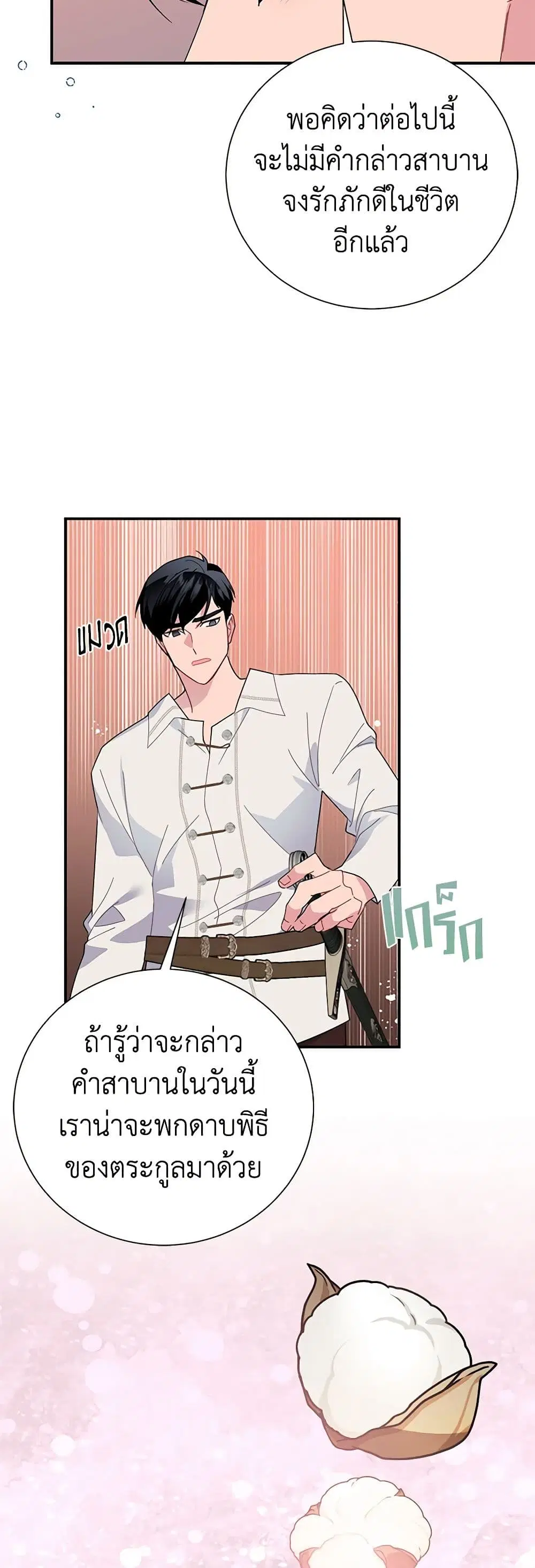 หน้า 32 จาก 37