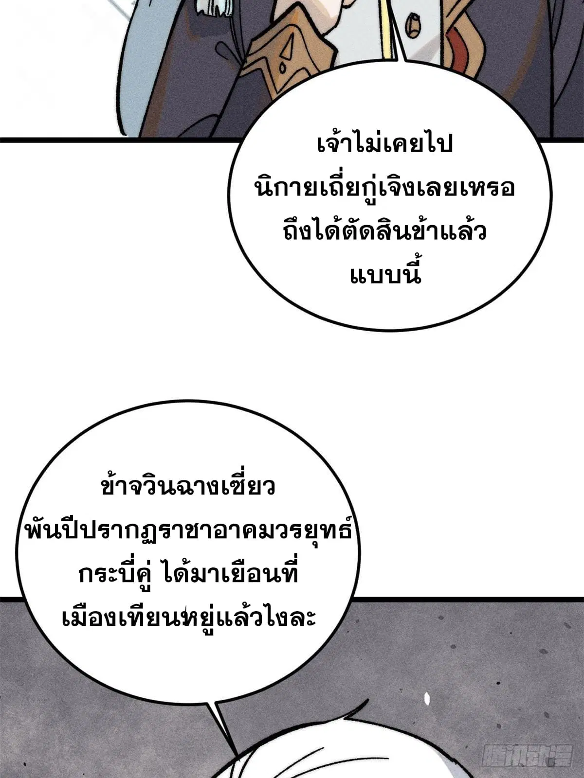 หน้า 69 จาก 79