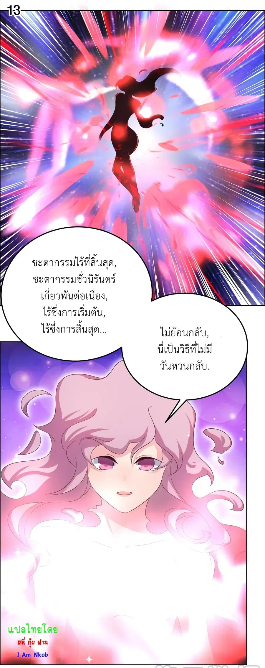 หน้า 15 จาก 21