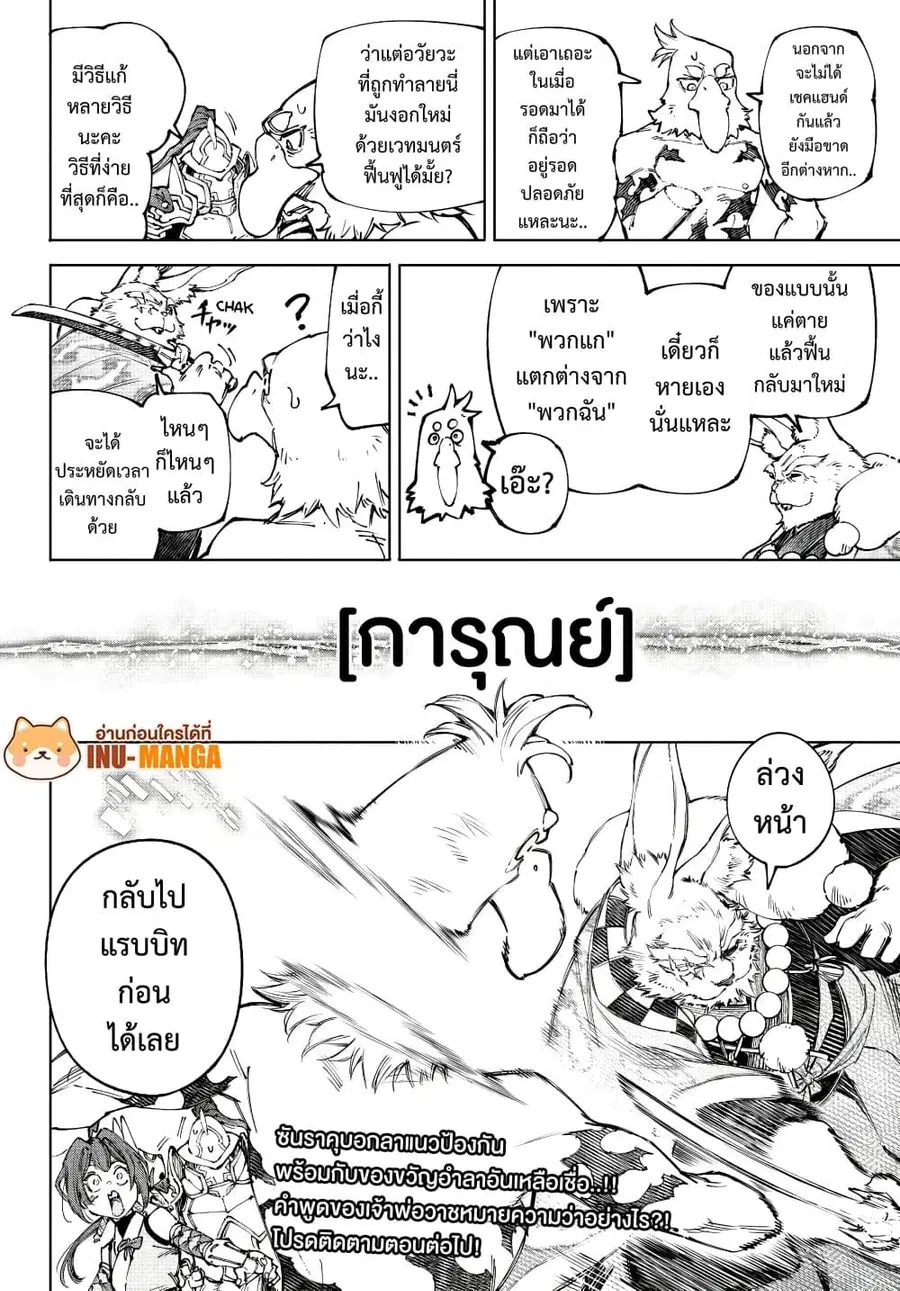 หน้า 19 จาก 20