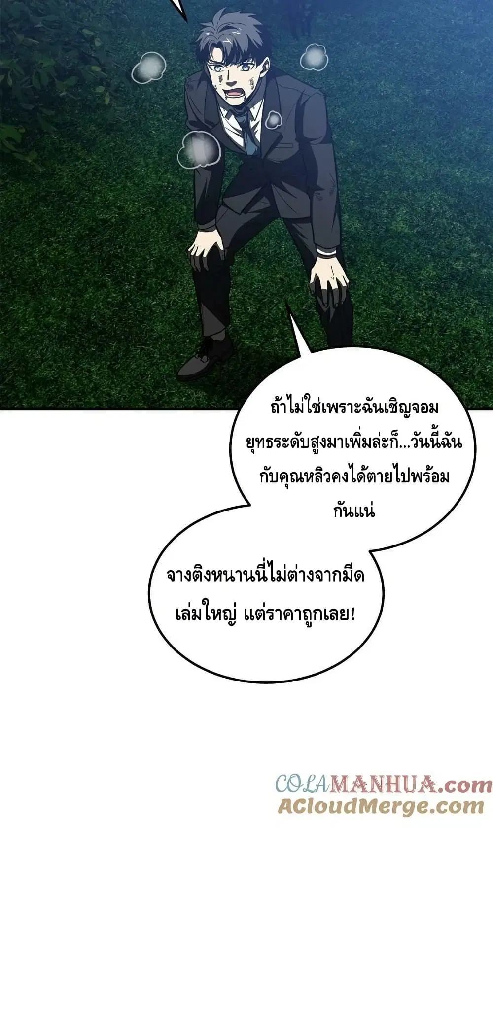 หน้า 8 จาก 42
